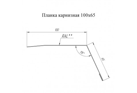 Планка карнизная для металлочерепицы 100х65 мм 2 м Satin графитовый серый RAL 7024