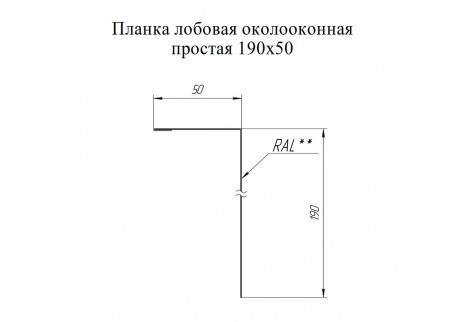 Планка металлическая лобовая Grand Line 2 м коричневый 8017
