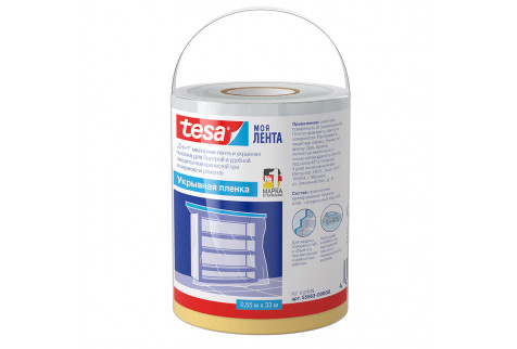Пленка защитная Tesa с клейким краем 9 мкм 0,55х33 м (18,1 кв.м)
