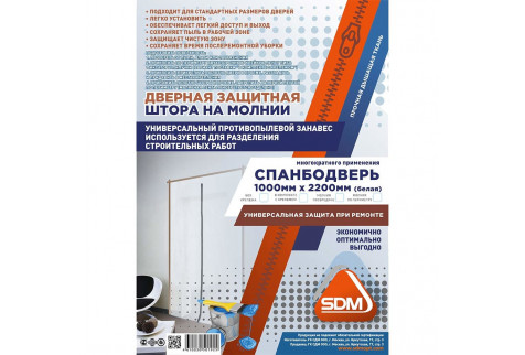 Спанбодверь защитная с липучкой 1х2,2 м