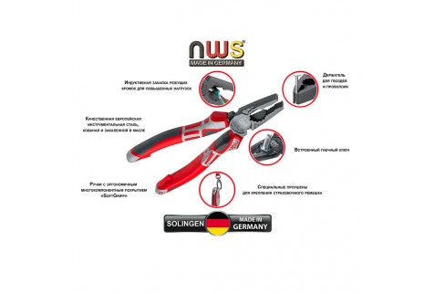 Плоскогубцы NWS (111-69-205/109-69-205) 205 мм