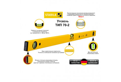 Уровень STABILA 70-2 100 см 3 глазка