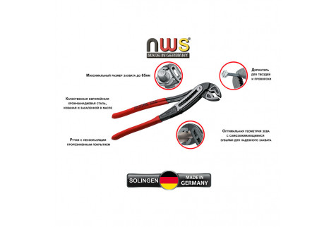 Клещи переставные NWS (1651-12-300) 300 мм