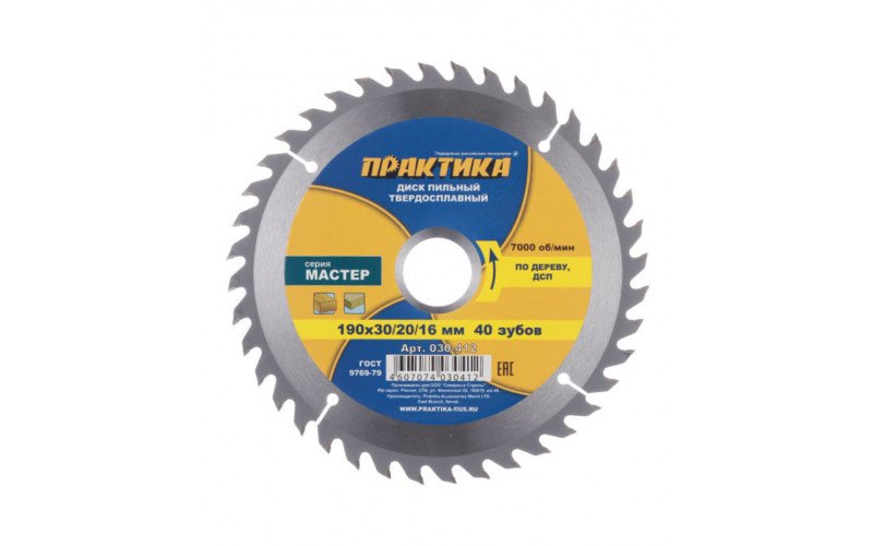 Диск пильный по дереву Практика (030-412) 190х30/20/16х2,2 мм 40 зубьев