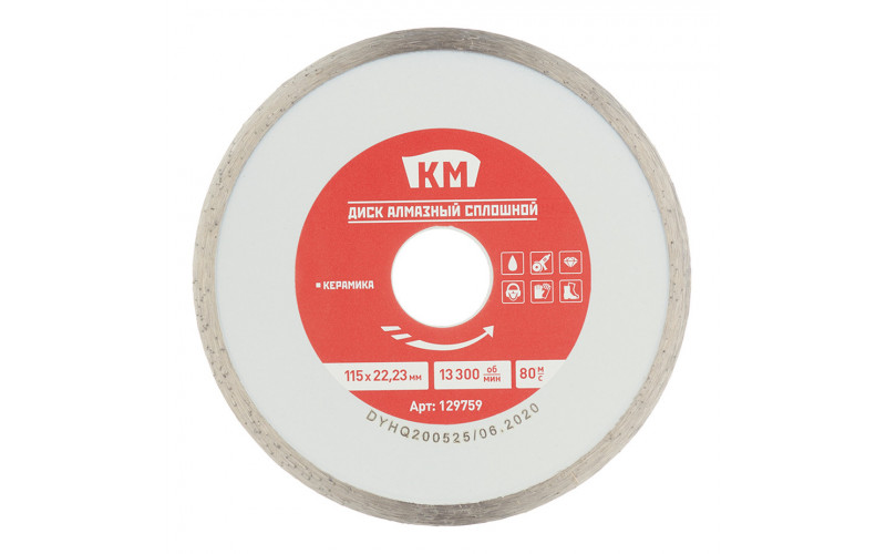 Диск алмазный по керамике КМ / Shaft 115x22,2x1,9 мм сплошной мокрый рез