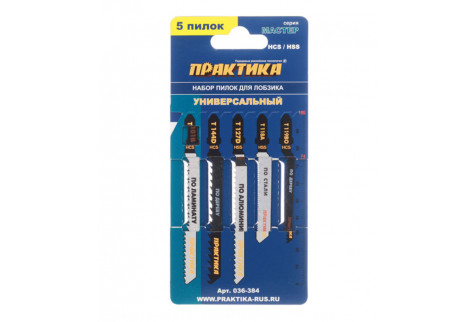 Пилки для лобзика Практика (036-384) универсальные криволинейный рез набор (5 шт.)