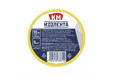Изолента КМ ПВХ 5 цветов 15 мм 10 м (5 шт.)