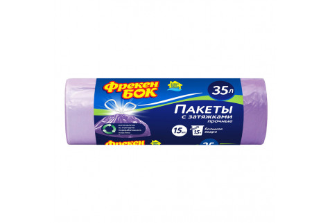 Мешок для мусора 35 л 510х530 мм полиэтиленовые с затяжкой (15 шт.)