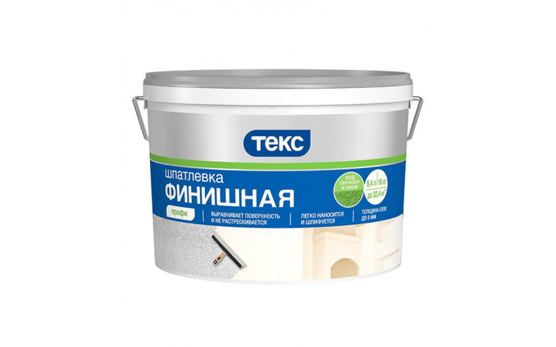 Шпатлевка финишная Текс Профи 16 кг