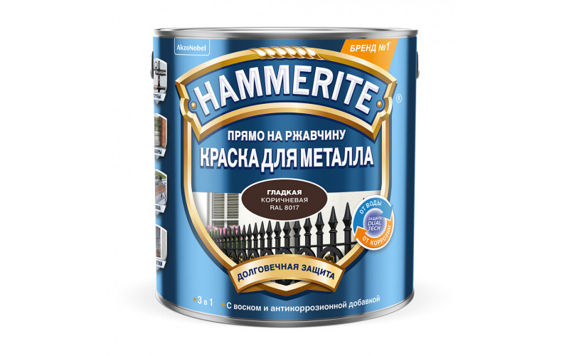 Грунт-эмаль по ржавчине Hammerite гладкая коричневая 3в1 RAL8017 глянцевая 2,5 л