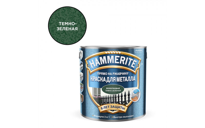 Грунт-эмаль по ржавчине Hammerite молотковая темно- зеленая 3в1 глянцевая 2,5 л