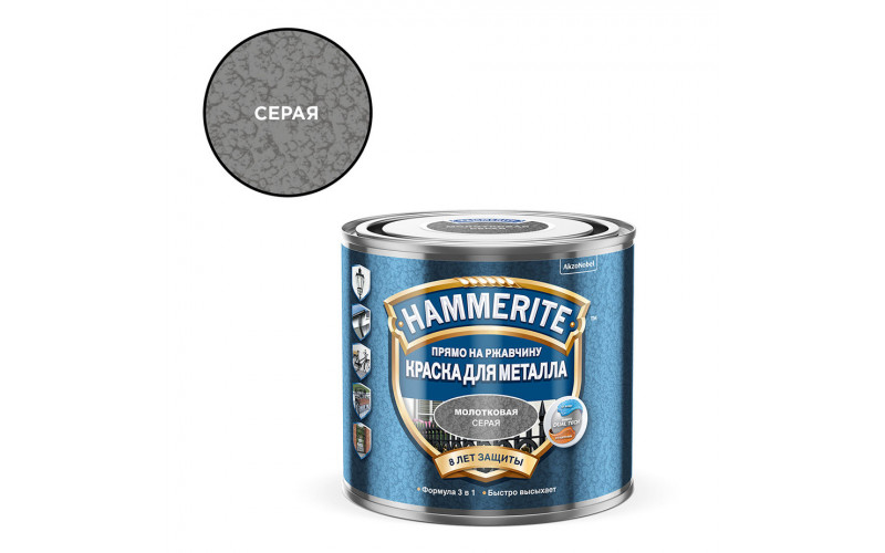 Грунт-эмаль по ржавчине Hammerite молотковая серая 3в1 глянцевая 0,5 л