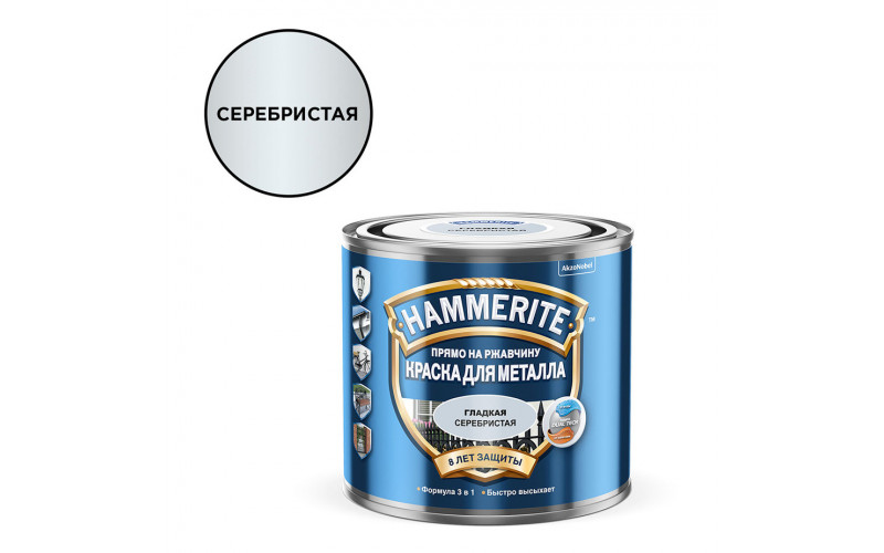 Грунт-эмаль по ржавчине Hammerite гладкая глянцевая серебристая 3в1 глянцевая 0,5 л