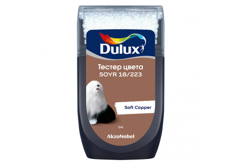 Тестeр цвета Dulux 50YR 18/223 матовый 0,03 л