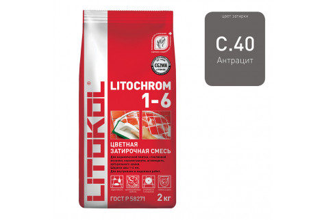 Затирка LITOKOL Litochrom 1-6 C.40 антрацит 2 кг