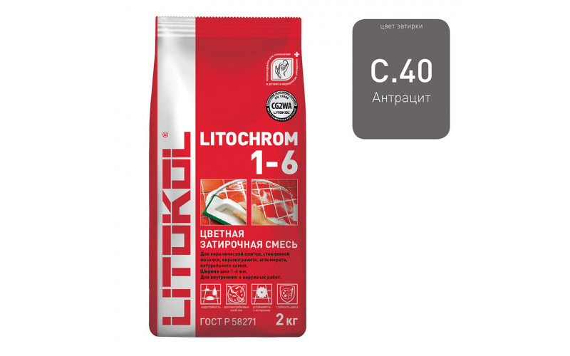 Затирка LITOKOL Litochrom 1-6 C.40 антрацит 2 кг