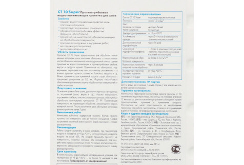 Гидрофобизатор для защиты швов Ceresit CT10 1 л