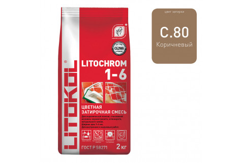 Затирка LITOKOL Litochrom 1-6 C.80 коричневый 2 кг
