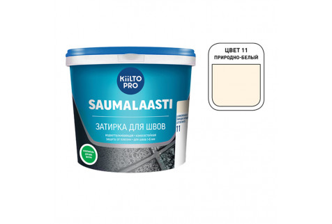 Затирка Kiilto Saumalaasti 011 природно-белая 1 кг