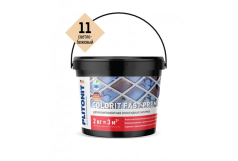 Затирка эпоксидная Plitonit Colorit Fast Premium светло-бежевый 2 кг