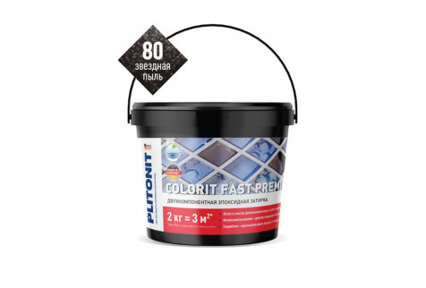 Затирка эпоксидная Plitonit Colorit Fast Premium Звездная пыль 2 кг
