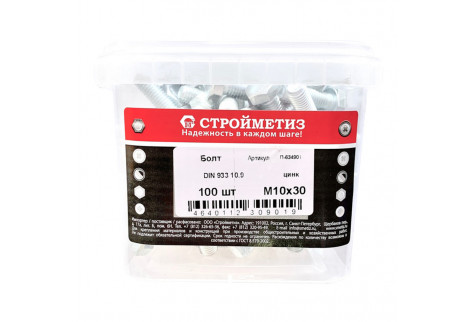 Болт M10x30 мм DIN 933 10,9 (100 шт.)
